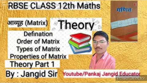 RBSE CLASS 12 Maths || Chapter 3 Matrix ||  आव्यूह || Theory || PART 1|| Pankaj Jangid