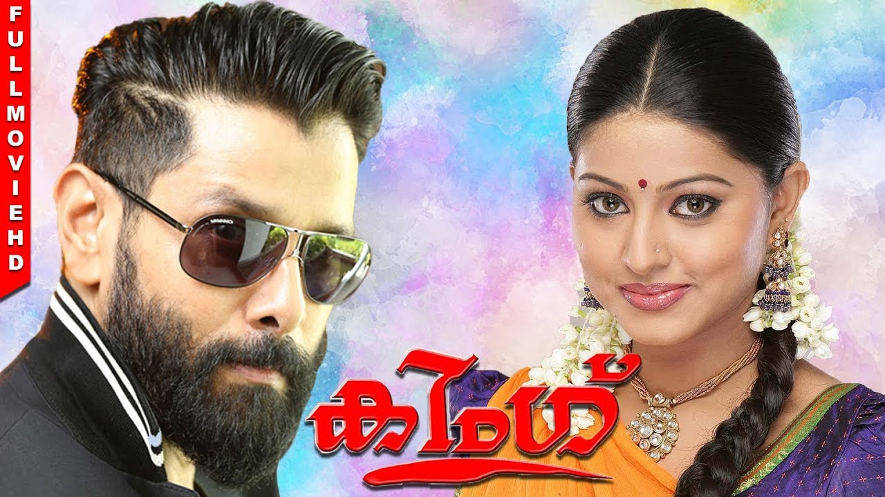 King (കിംഗ്‌) Malayalam Full Movie | Vikram | Sneha | Super Hit Dubbed Movie | HD Latest Upload 2018