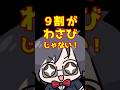チューブわさびは大根で作られてます