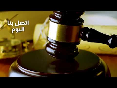 اعلان محامى جاهز للنشر اعلان فيديو ترويجى جاهز ل التسويق الالكترونى على الفيس بوك