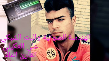 تجويد قرءان بصوت كرار الزيرجاوي يقلد احمد العجمي