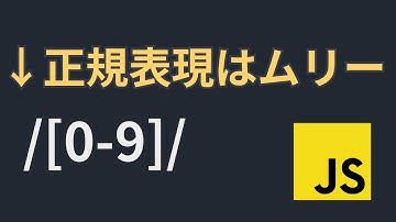 正規表現はムズイけど検索、絞り込み、入力チェックをしたい時【indexOf, starsWith, endsWith, test】