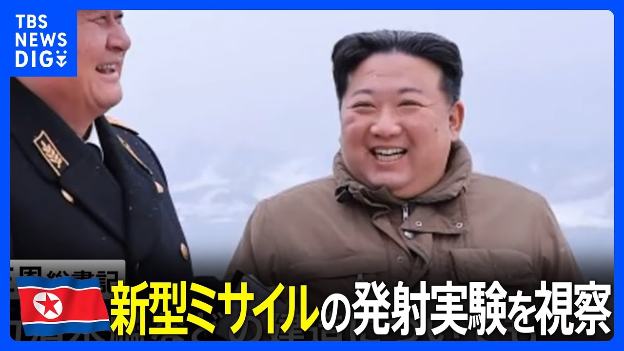 金総書記が潜水艦発射戦略巡航ミサイルの発射実験を視察 北朝鮮