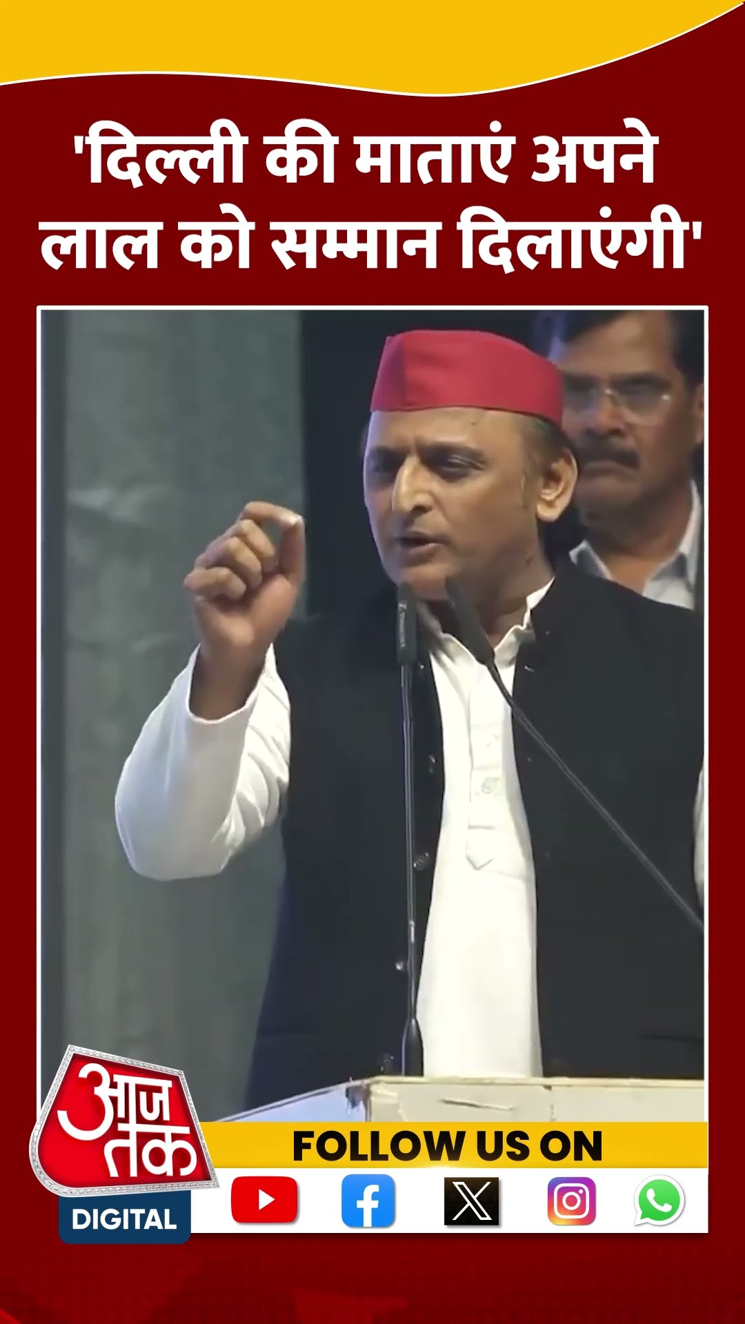 Delhi की माताएं अपने लाल Arvind Kejriwal  को सम्मान दिलाएंगी- Akhilesh Yadav #shorts #shortsvideo