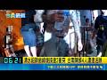 淡水大拜拜接連2衝突! 台南陣頭"酒精上頭"開打｜三立新聞LIVE