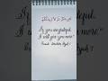 "If you are Grateful, I will give you more" ❤️ | Beautiful Quran Calligraphy #Shorts #Islamic