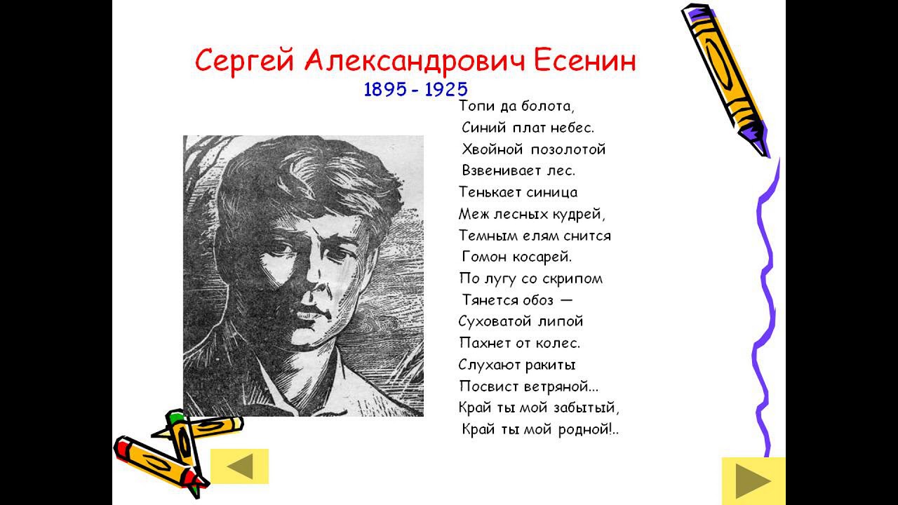 Анализ стихотворения топи да болота 7 класс по плану