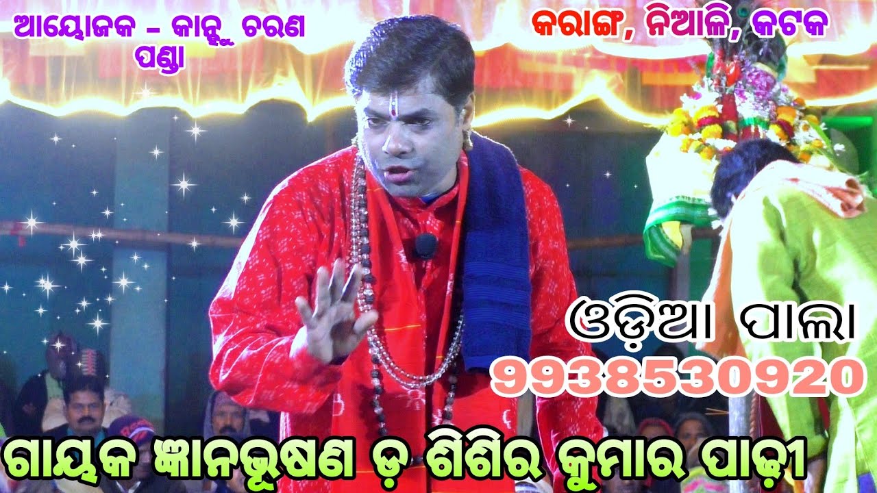 Sisir padhy pala vs sanatan das pala//odia pala mancha