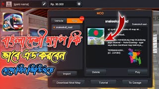 Bus Simulator Indonesia How To Add BD Map | কিভাবে বাংলাদেশী ম্যাপ এড করবেন দেখেনিন screenshot 5