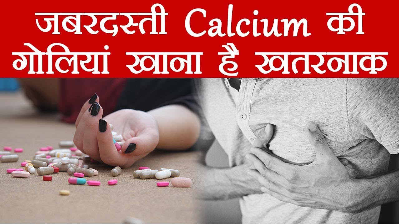 calcium carbonate have side effects