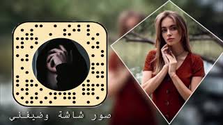 اغاني مغربيه استكنان / /حرام عليك عطيتك من قلبي {دوايري 🍀