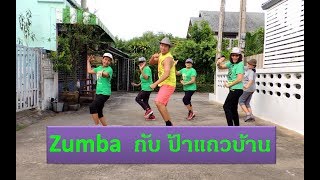 Prince Royce - Culpa Al Corazón Zumba Thailand By ZinPor