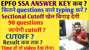 EPFO SSA Answer key । #epfo #viral #ssc #exam #answerkey
