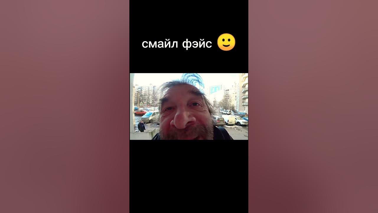 Смайл фэйс 🙂 - YouTube