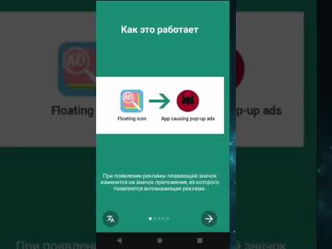 Удаляем всплывающую рекламу с помощью  Ad Detector