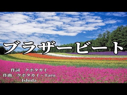 【カラオケ】ブラザービート／Snow Man【オフボーカル メロディ有り karaoke】