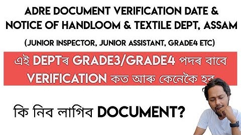 ADRE HANDLOOM & TEXTILE Dept DOCUMENT VERIFICATION NOTICE | Gr3/Gr4 | কি নিব লাগিব document