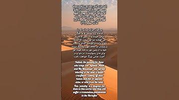 سوره مبارکه المائده -با ترجمه #quotes   Surah Al-Ma'idah#quotes