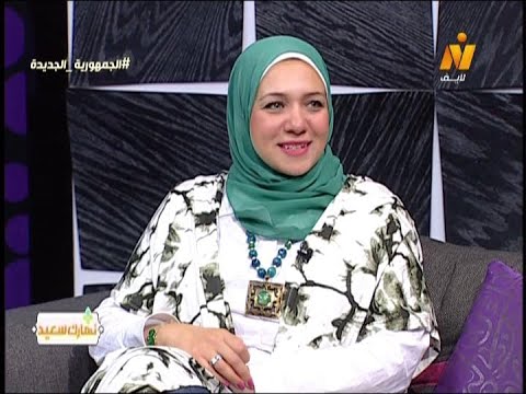 ياسمين الهواري خبيرة العناية بالبشرة و استعدادات العروس يوم فرحها و ناخد ايه في شنطة الساحل