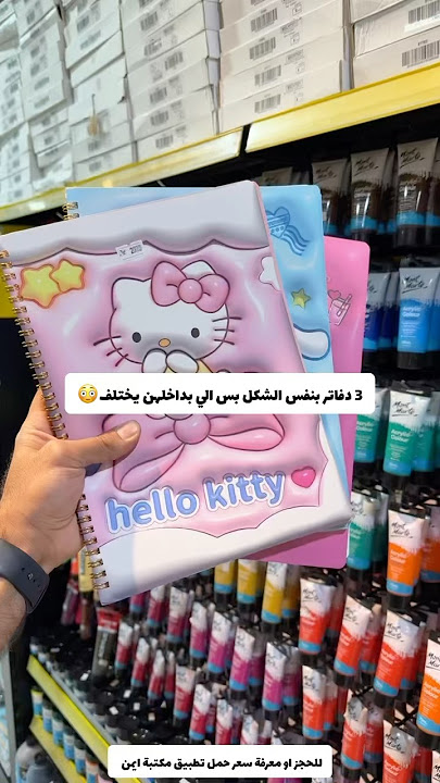 3 دفاتر بنفس الشكل بس داخلهن يختلف !!!😳