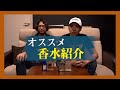 おすすめメンズ香水紹介＆比較！CHANEL（シャネル）DOLCE&GABBANA（ドルガバ）etc【モテたい学生必見】ファッション