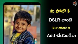 Auto Blur App Features And Review | Best App To Add DSLR Blur Effect To Your Photos | Tech Siva screenshot 2