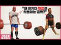 유튜브에서는 가르쳐주지 않는 리프팅 벨트 100%효과 얻는 법