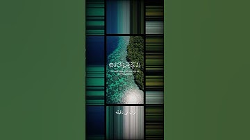 قران كريم ارح قلبك وسمعك #قران_في_دقيقة #المصحف #quran #قران #المنشاوي @قران_في_دقيقه