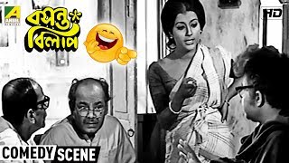 Anuradhar Dhomak | Basanta Bilap | Comedy Scene | Aparna Sen | Anup Kumar