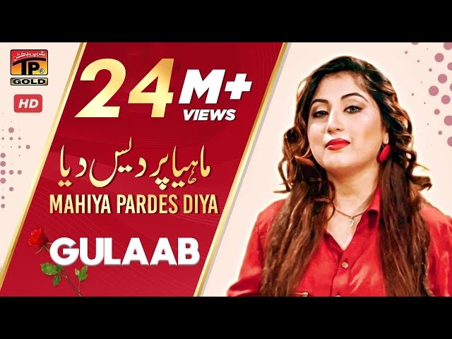 Gulaab | Mahiya Pardes Diya | Pakistani Punjabi Song | TP Gold class=