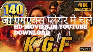 kgf MOVIE HD,4K ME KAISE DOWNLOAD KAREN / #KGF YOUTUBE DOWNLOAD / #KGF HINDI MOVIE / #Shorts screenshot 4