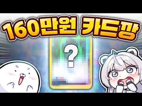 I pulled a card that's one of only 10 in the world! Omg