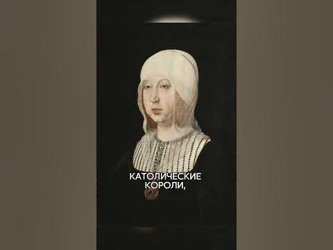 Испанская инквизиция и еврейские погромы - YouTube