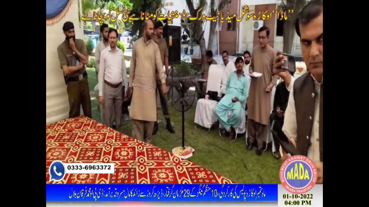 DISTRICT POLICE OKARA