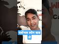 Personal Loan kab le | how to take personal loan #howgetrich #reels #shorts #savingscheme #viral