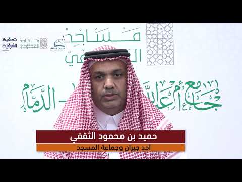 حلقة جامع أم عبدالله المجدوعي