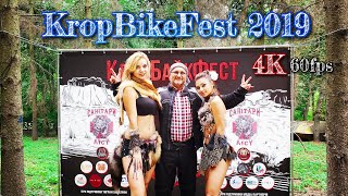 Мотослет - "КропБайкФест 2019" - (Кропивницкий, Украина) Мотослет - "КропБайкФест 2019" - (Кропивницкий, Украина)