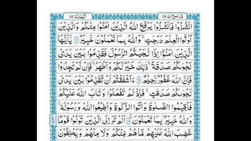 Surat Al-Mujadila by Mishari Rashid al-`Afasy  Surah 58 Al-Mujadilah سورة المجادلة)