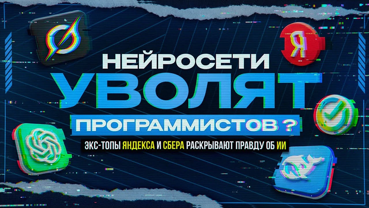 Заменит ли нейросеть живых программистов в 2026 году?