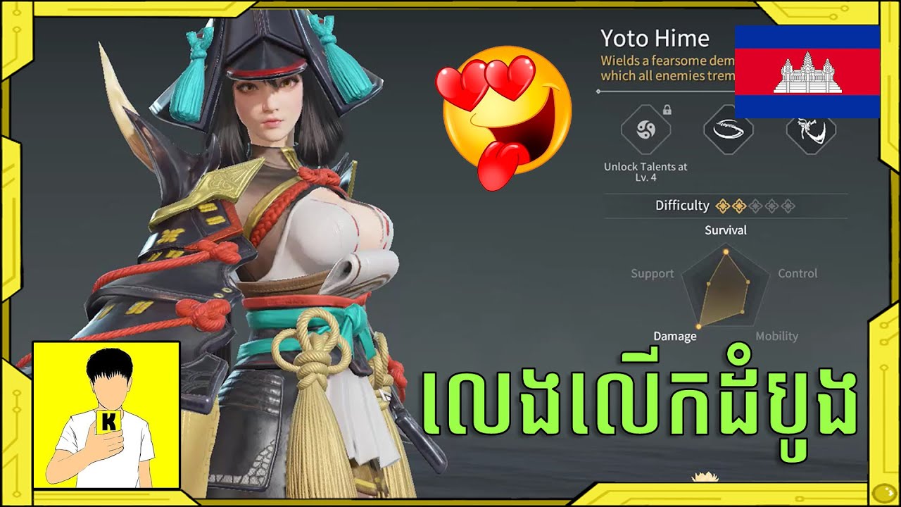 លេងលើកដំបូង🤣 - First Time | NARAKA BLADEPOINT ||Khmer Gameplay|| - YouTube