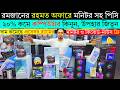 মনিটরসহ পিসি 😱Computer Price in Bangladesh 2026 🔥Gaming PC Build 🔥PC Build | কম্পিউটারের দাম
