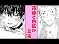 【BL漫画】口止めでアレをされてしまい...♡色気が溢れ出す受けに目が離せない!『純情娼年』【商業BL漫画】【BL漫画】【BLコミック動画】【EngSub】