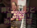 【私にもやればできる✨️】オペラのレッスン🌹