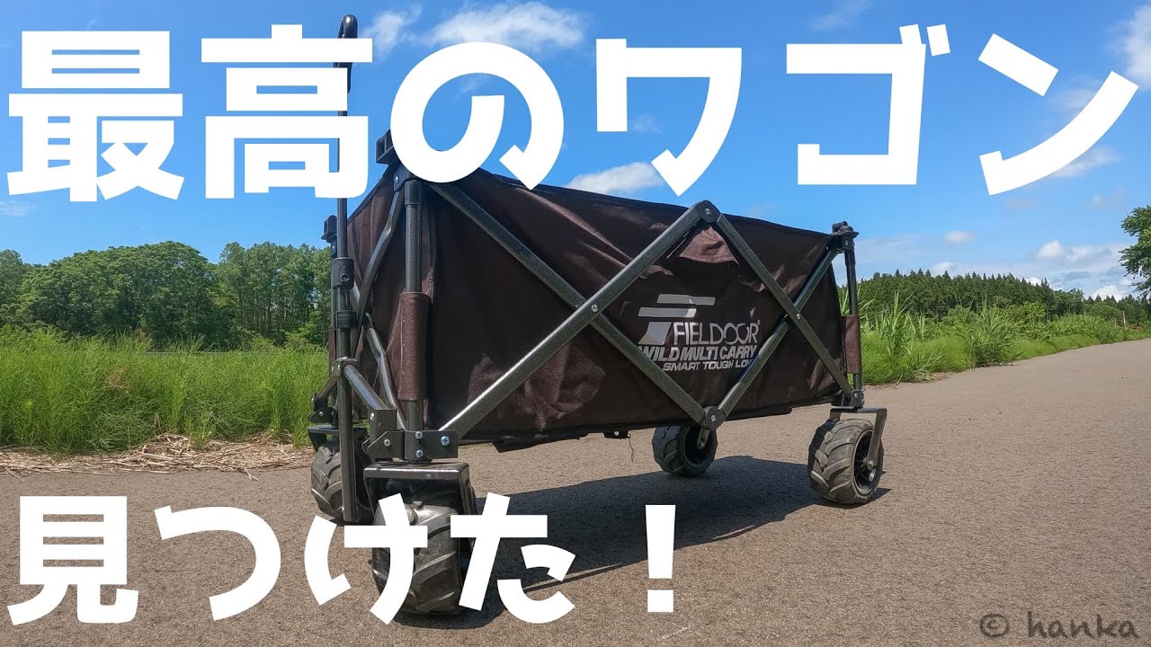 キャリーカー FIELDOOR ワイルドマルチキャリー スマートタフ ボルドー