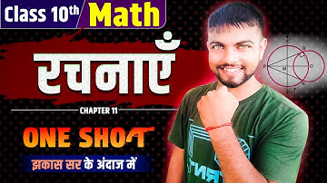 🔴 Class 10 Math || रचनाऍं (Constructions) || ONE SHOT || Bihar Board Class 10th rachna