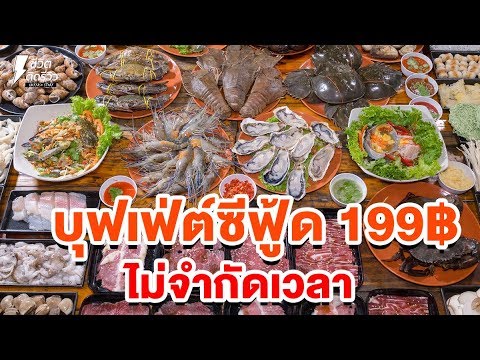 [รีวิวร้านอร่อย] สถานีโคขุนโพนยางคำ - ถนนรามอินทรา 109 พระยาสุเรนทร์ 24