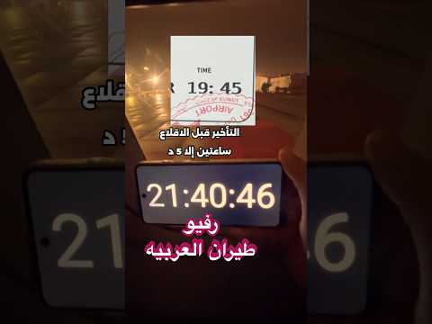 رفيو طيران العربيه من الكويت الى مصر       سفر