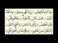 سورة التكوير رواية قالون عن نافع بالرسم الداني شيخ وليد النائحي التجويد اليبي سورة التكوير رواية قالون عن نافع بالرسم الداني شيخ وليد النائحي التجويد اليبي