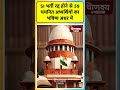 SSI भर्ती रद्द होने से 59 चयनित अभ्यर्थियों का भविष्य अधर में...||