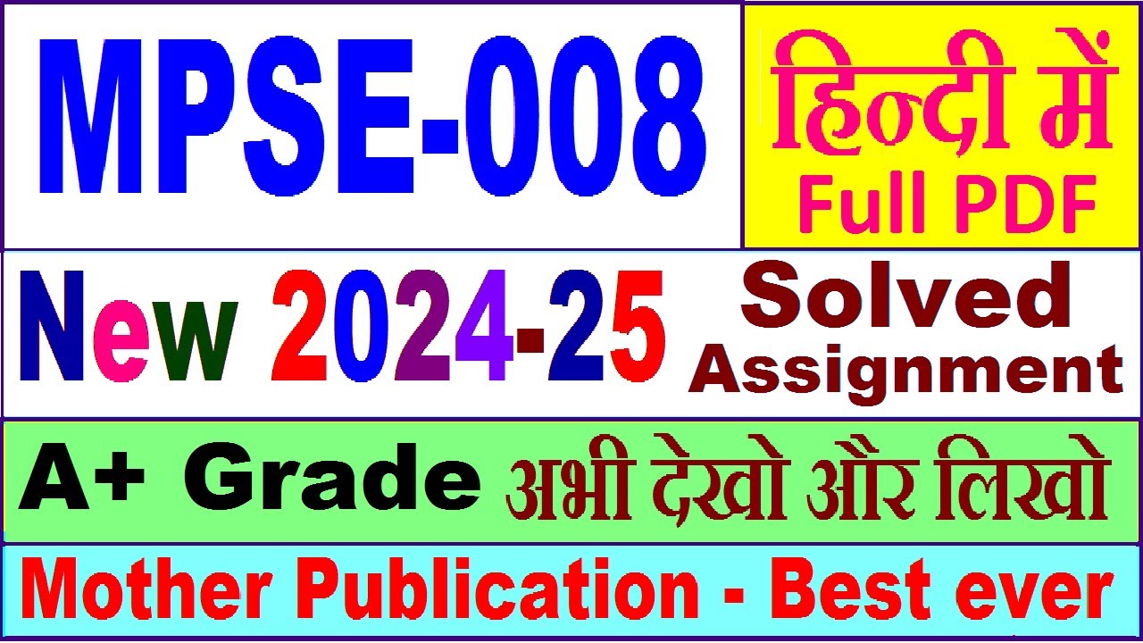 MPSE 008 solved assignment 2024-25 in Hindi || mpse 008 solved assignment 2025 || mpse8 2024-25